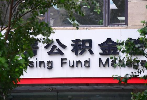 公积金基数8000每月扣多少-荆州公积金代办平台